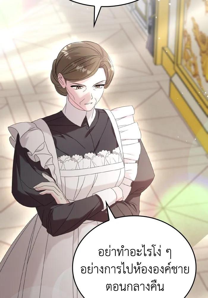 ทำแบบนี้ไม่ได้เพคะ องค์ชาย ตอนที่ 15 รูปที่ 28