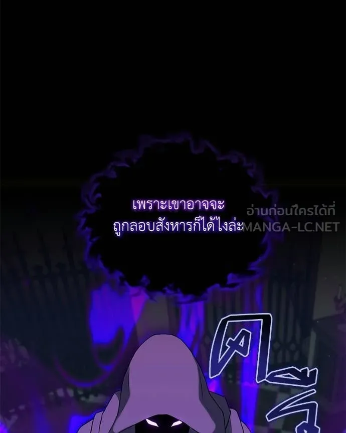 คนสวนโลกฮันเตอร์ ตอนที่ 85 รูปที่ 141