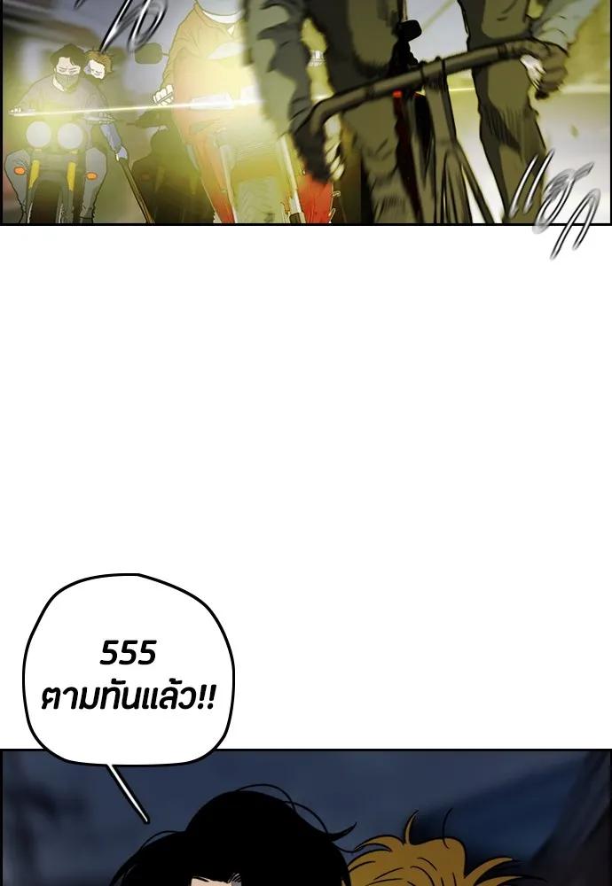 ปั่นสู้ฝันbrWind Breaker ตอนที่ 99 รูปที่ 44