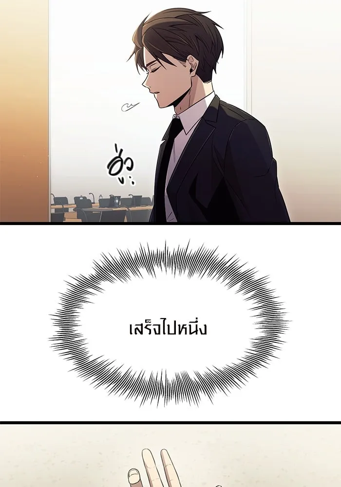 พลิกชะตาคว้าไอเทมระดับเทพ ตอนที่ 79 (จบซีซัน 1) รูปที่ 43