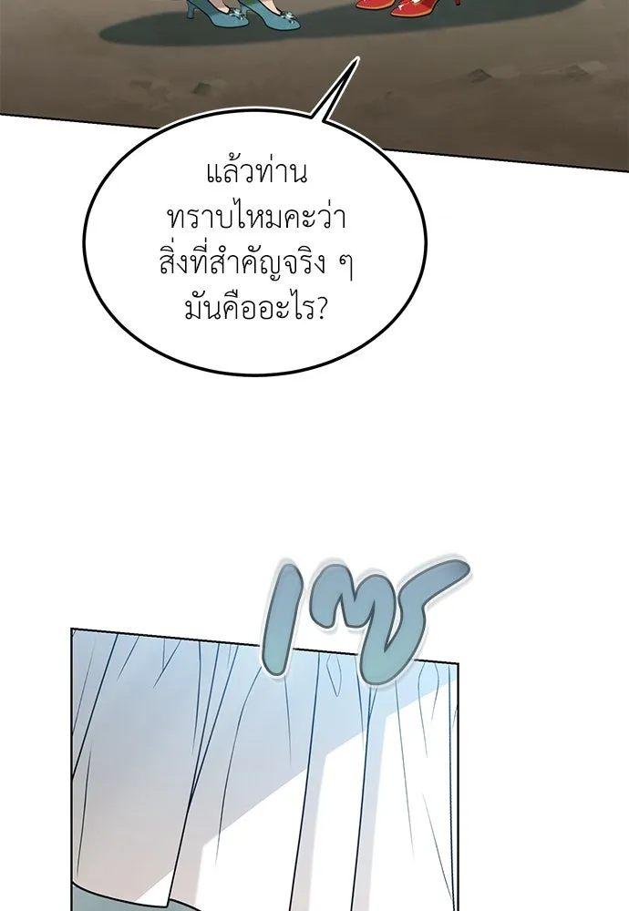 บุปผาลบคมดาบ ตอนที่ 41 รูปที่ 94
