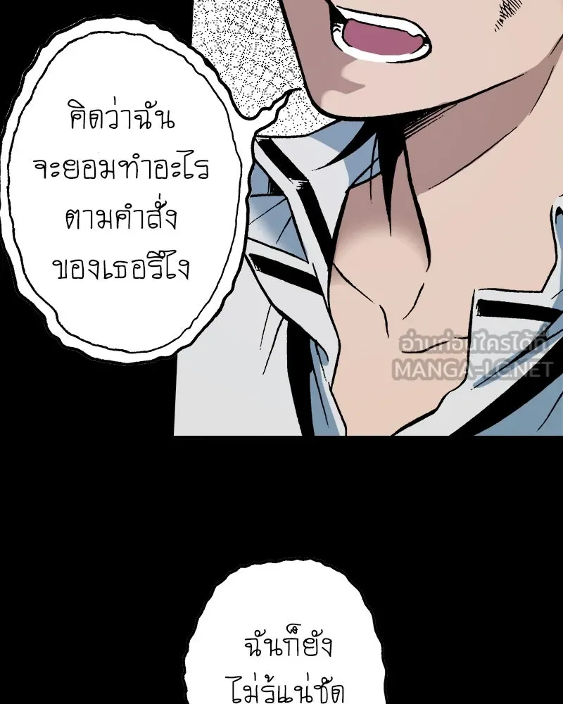 การิน BlaCX ปริศนาอาถรรพ์สีดำ ตอนที่ 37 doppelganger (5) รูปที่ 21