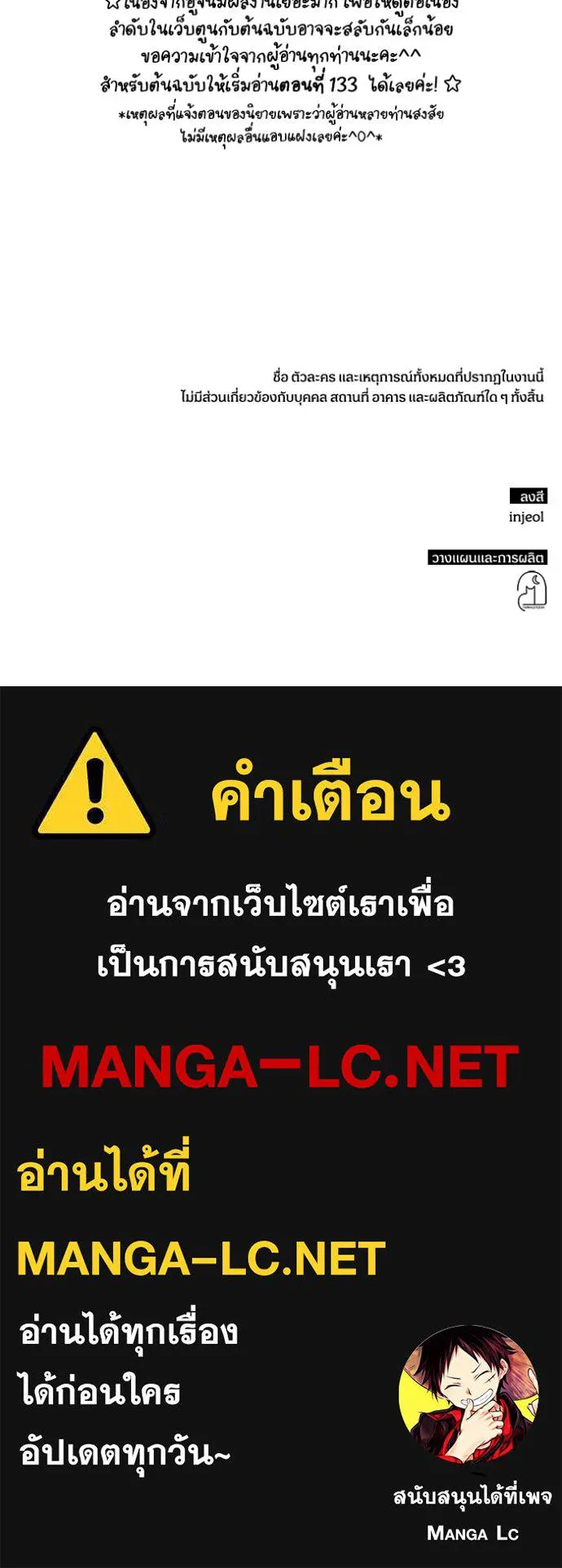 ฉันเนี่ยนะ ตอนที่ 58 รูปที่ 115