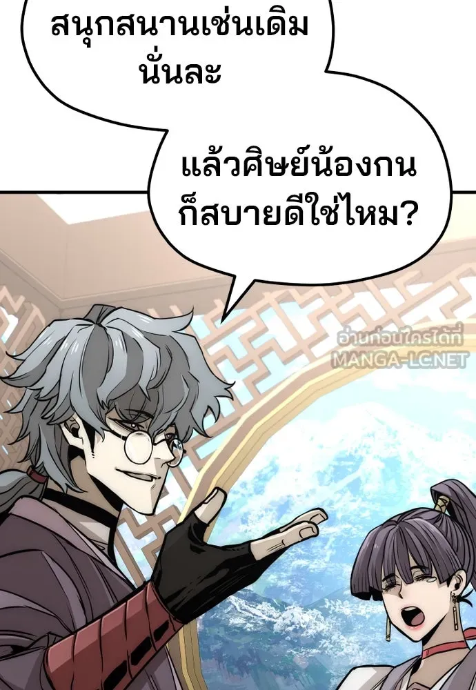 เส้นทางสู่เทพมาร ตอนที่ 33 รูปที่ 18
