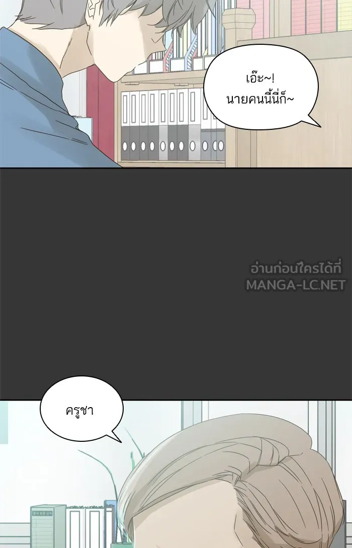 ฉันมันร้าย หรือเพราะโลกไม่น่ารัก ตอนที่ 60 รูปที่ 6