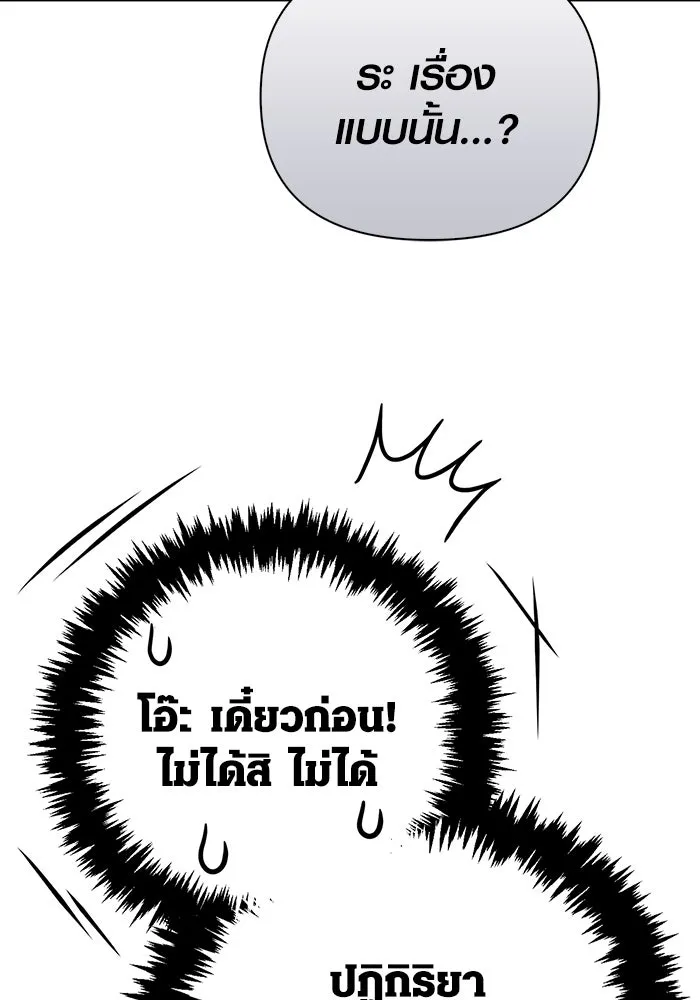 เอาชีวิตรอดในเกมฉบับคนเถื่อน ตอนที่ 124 อารูรู รูปที่ 14