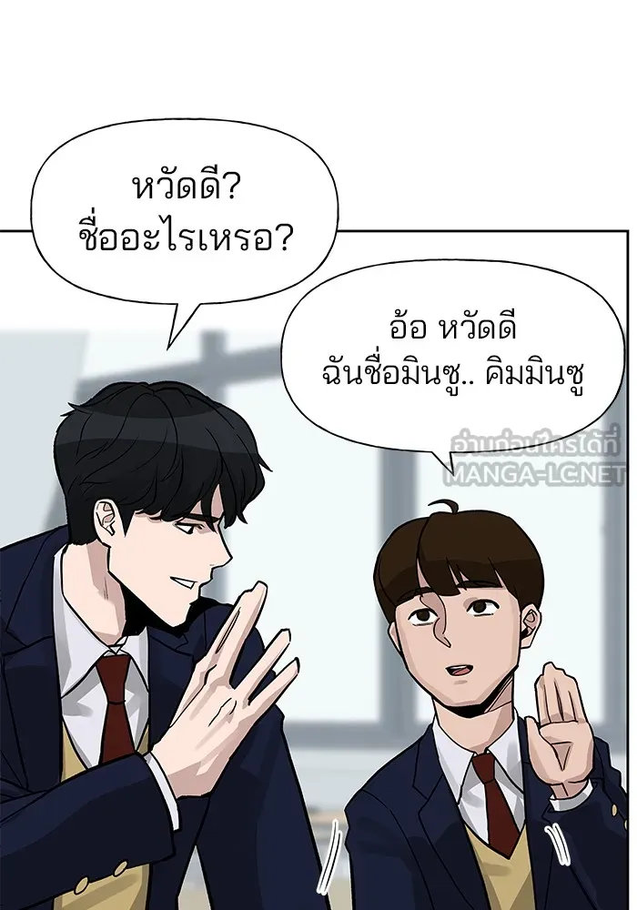 เลวฟาดเลว ตอนที่ 2 รูปที่ 36