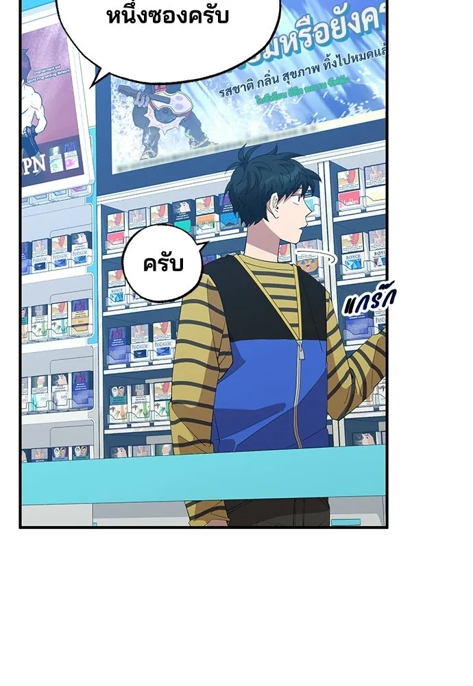 ร้านสะดวกซื้อต่างโลก ตอนที่ 12 รูปที่ 104