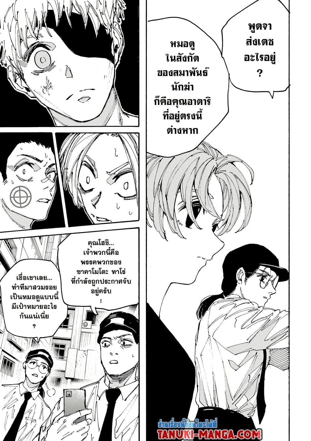 Manga-lc-com อ่านมังงะ อ่านการ์ตูน ออนไลน์ ฟรี Sakamoto Days ตอนที่ 1 2 3 4 5 6 7 8 9 10 11 12 13 14 ฟรี ไม่มีโฆษณา Manga-lc - อ่าน มังงะ อ่าน การ์ตูน ออนไลน์ อ่านมังงะ ฟรี