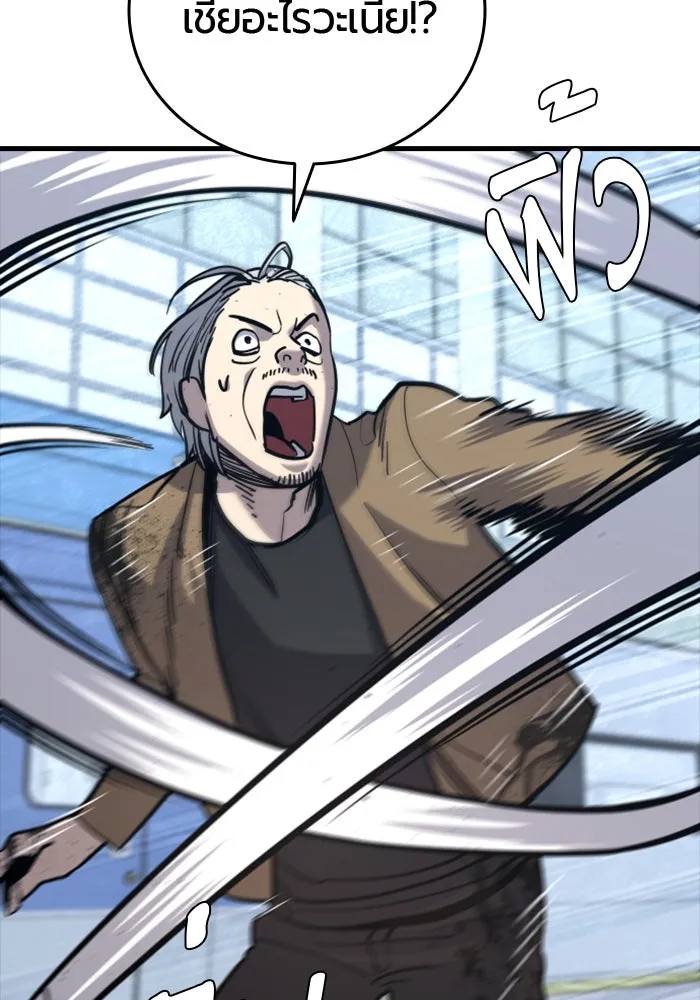 มือพิพากษา ตอนที่ 33 รูปที่ 44