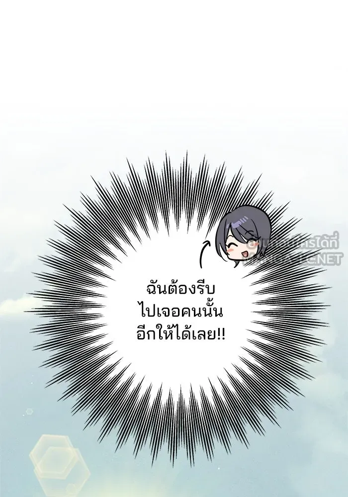 สวยเองนักเลงพอ ตอนที่ 2 รูปที่ 66