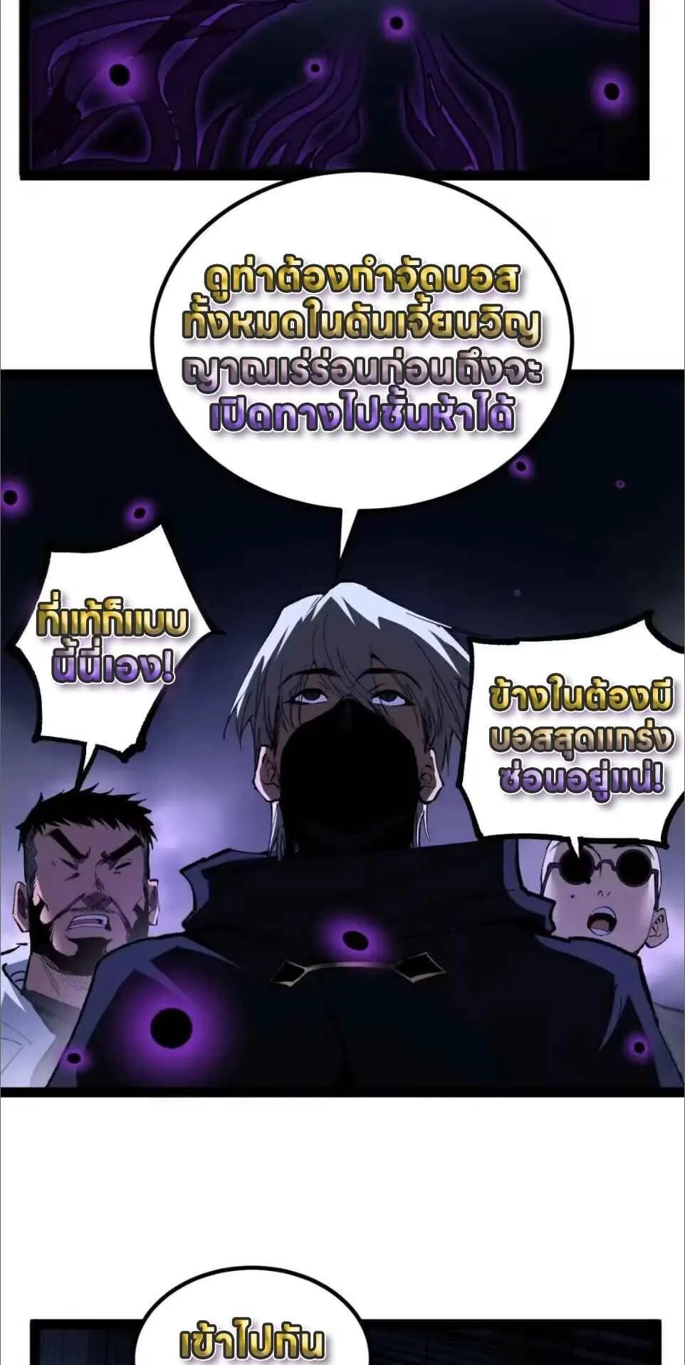 God-level Assassin_ I Am the Shadow น_กฆ_าระด_บเทพ ข_าค_อเงาม_ด ตอนที่ ตอนที่ 122 รูปที่ 30