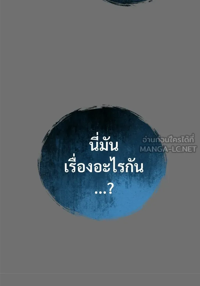 อูเร็ค มาซิโน่ ตอนที่ 30 การทดสอบบทใหม่ 2 รูปที่ 114