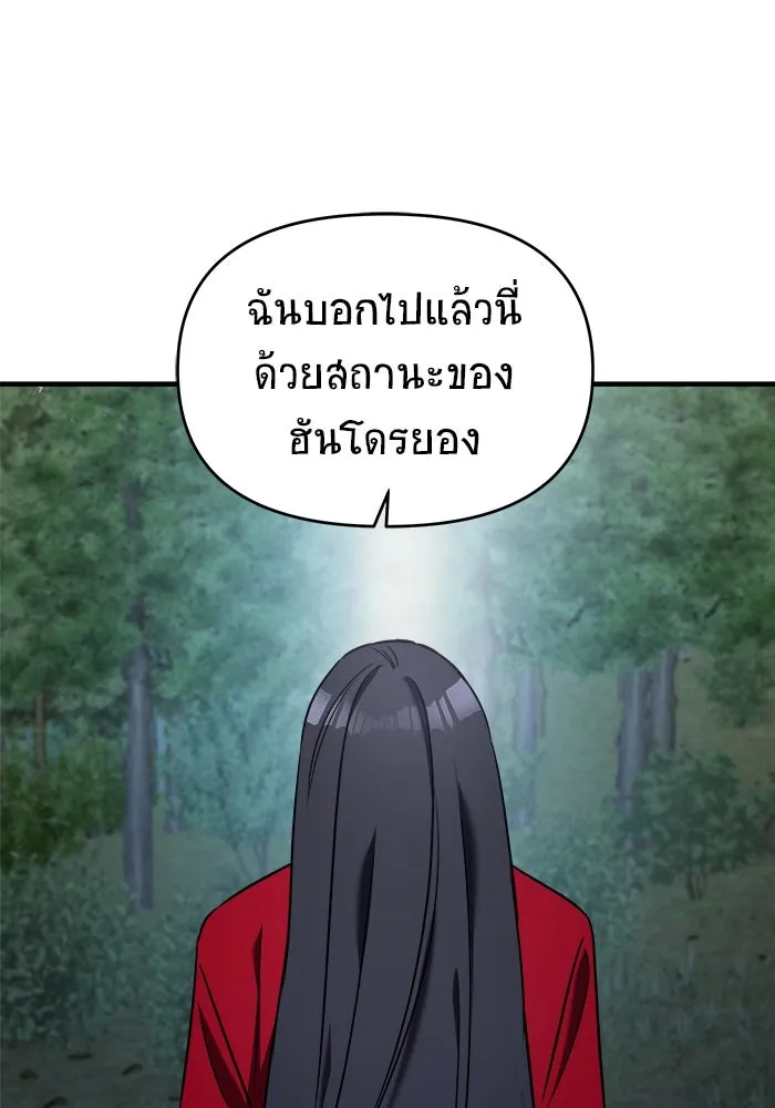 วายร้ายก็อยากมีรัก ตอนที่ 72 รูปที่ 62