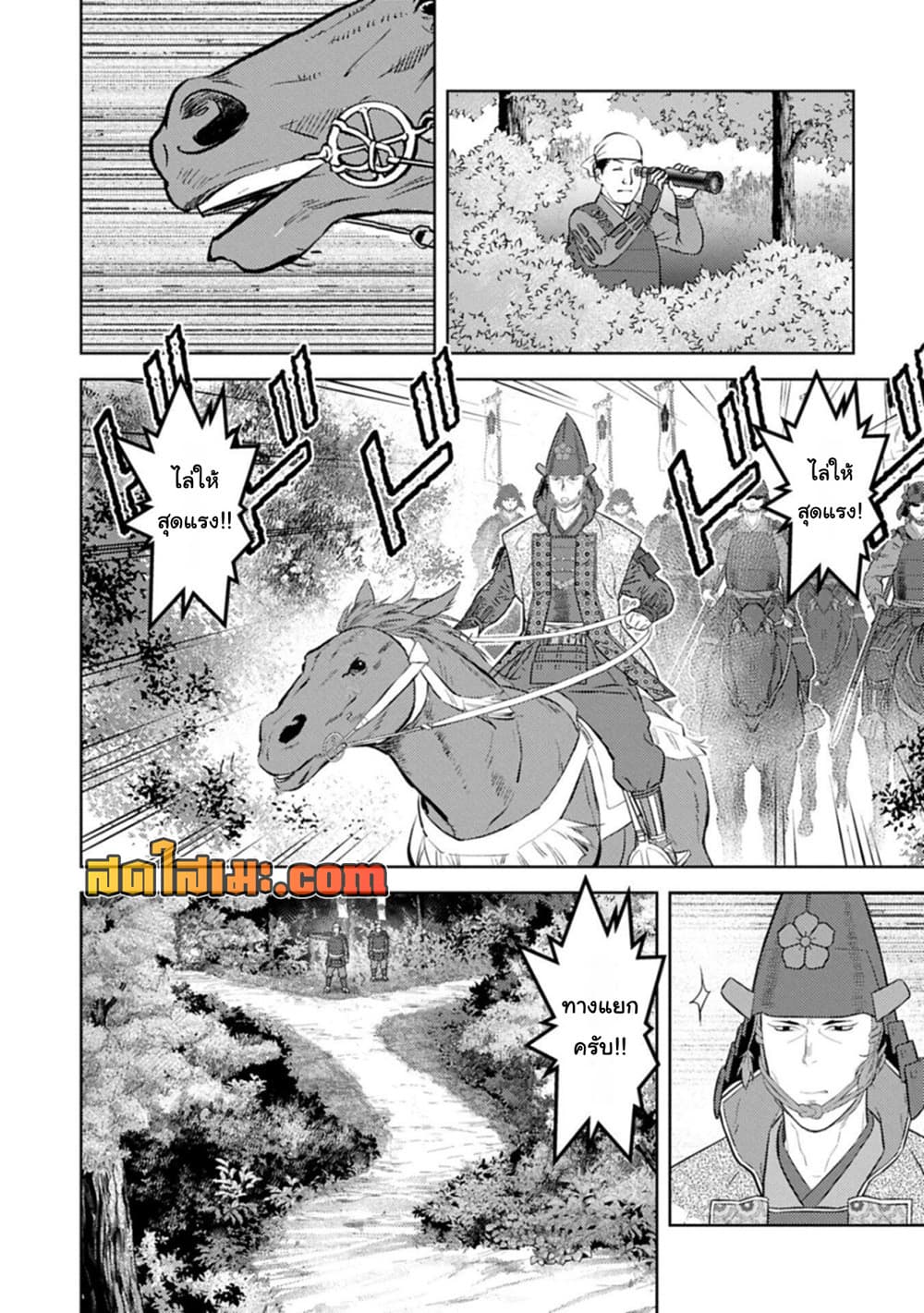 Manga-lc-com อ่านมังงะ อ่านการ์ตูน ออนไลน์ ฟรี Sengoku Komachi Kuroutan Noukou Giga ตอนที่ 1 2 3 4 5 6 7 8 9 10 11 12 13 14 ฟรี ไม่มีโฆษณา Manga-lc - อ่าน มังงะ อ่าน การ์ตูน ออนไลน์ อ่านมังงะ ฟรี