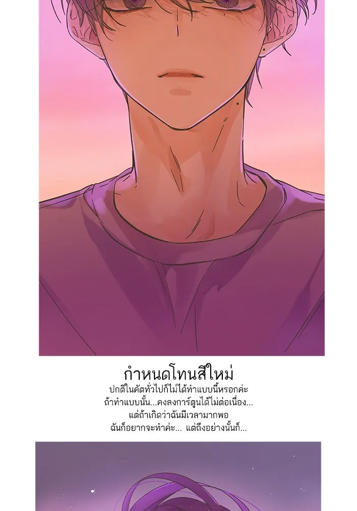 ฉันมันร้าย หรือเพราะโลกไม่น่ารัก ตอนที่ ตอนพิเศษ รูปที่ 38