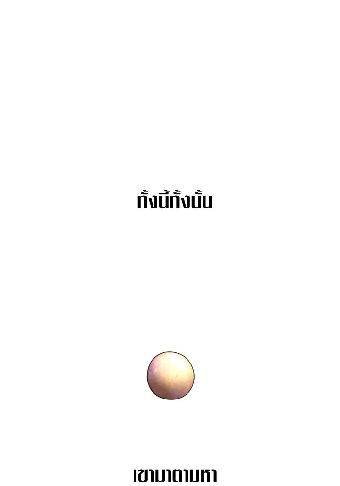 ชิงชีวิตพลิกลิขิตชะตา ตอนที่ 73. การพัฒนา รูปที่ 83