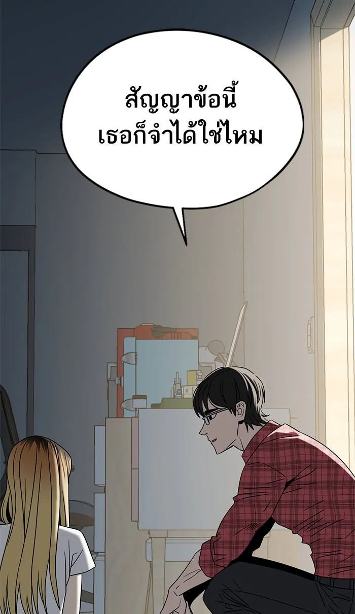 โชคชะตานำพารัก ตอนที่ 78 จำได้ใช่ไหม รูปที่ 110