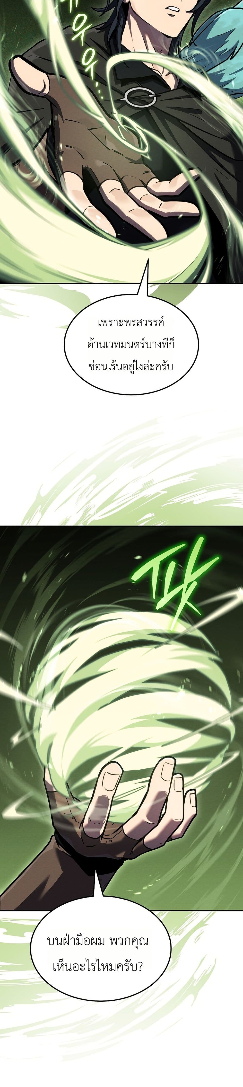 Manga-lc-com อ่านมังงะ อ่านการ์ตูน ออนไลน์ ฟรี The Wind Mage ตอนที่ 1 2 3 4 5 6 7 8 9 10 11 12 13 14 ฟรี ไม่มีโฆษณา Manga-lc - อ่าน มังงะ อ่าน การ์ตูน ออนไลน์ อ่านมังงะ ฟรี