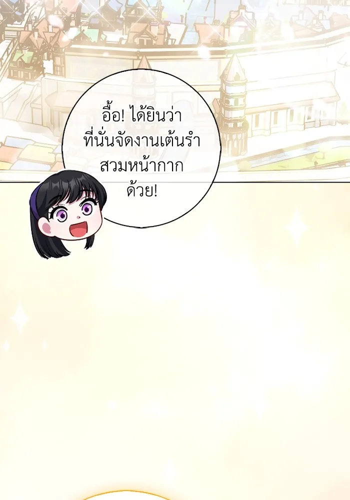ฉันกลายเป็นแม่พระเอกนิยายจอมเสเพล ตอนที่ 75 รูปที่ 82