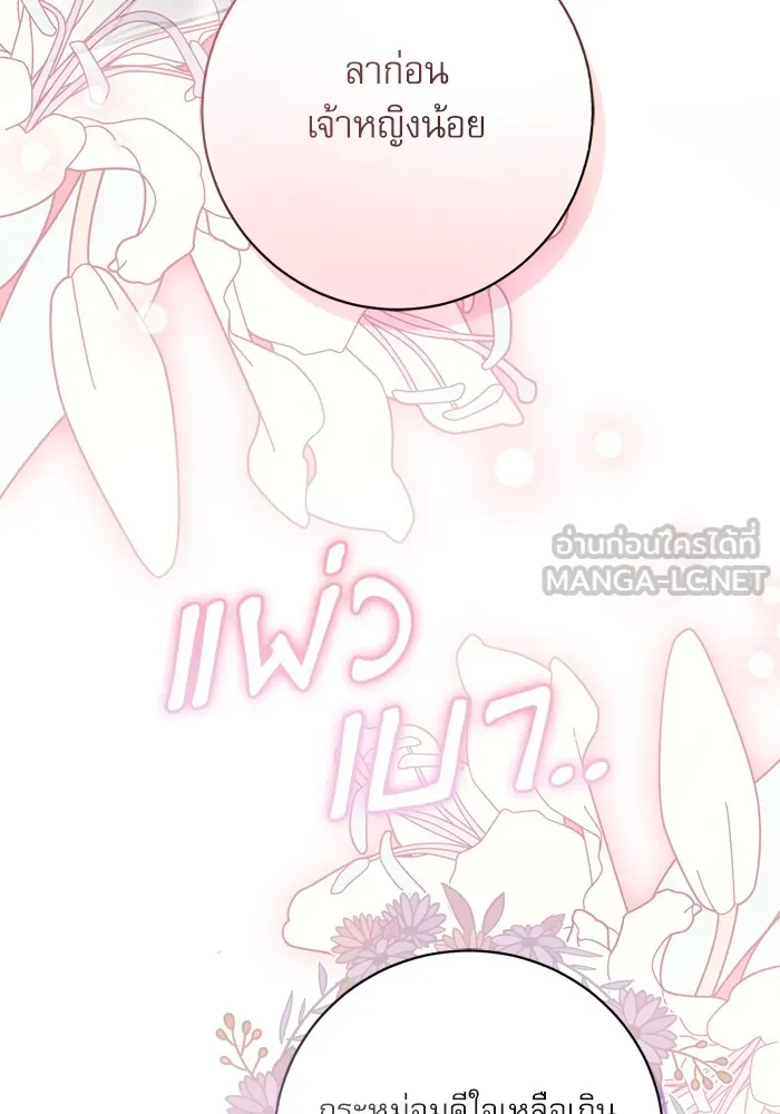 เกิดใหม่คราวนี้ ขอเป็นคนดีดูสักครั้ง ตอนที่ 39 รูปที่ 63