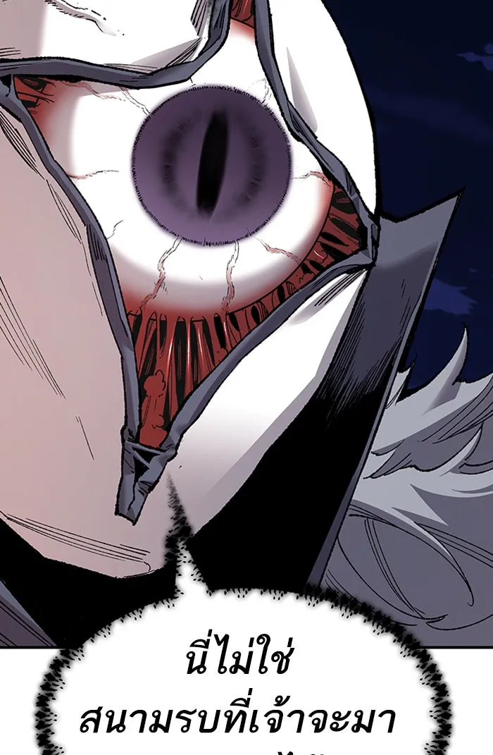 ยอดคนเลเวลทะลุ ตอนที่ 74 มนุษย์ (1) รูปที่ 107