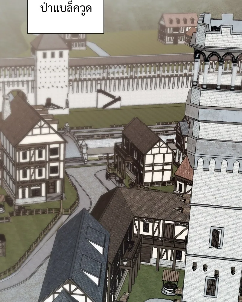 เทพมังกรคลั่งรัก ตอนที่ 55 ราตรีไม่น่ารังเกียจ รูปที่ 10