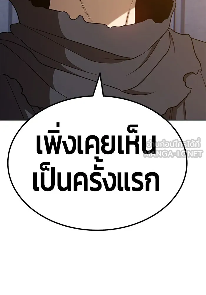 +99 ท่อนไม้พร้อมบวก ตอนที่ 32 รูปที่ 252