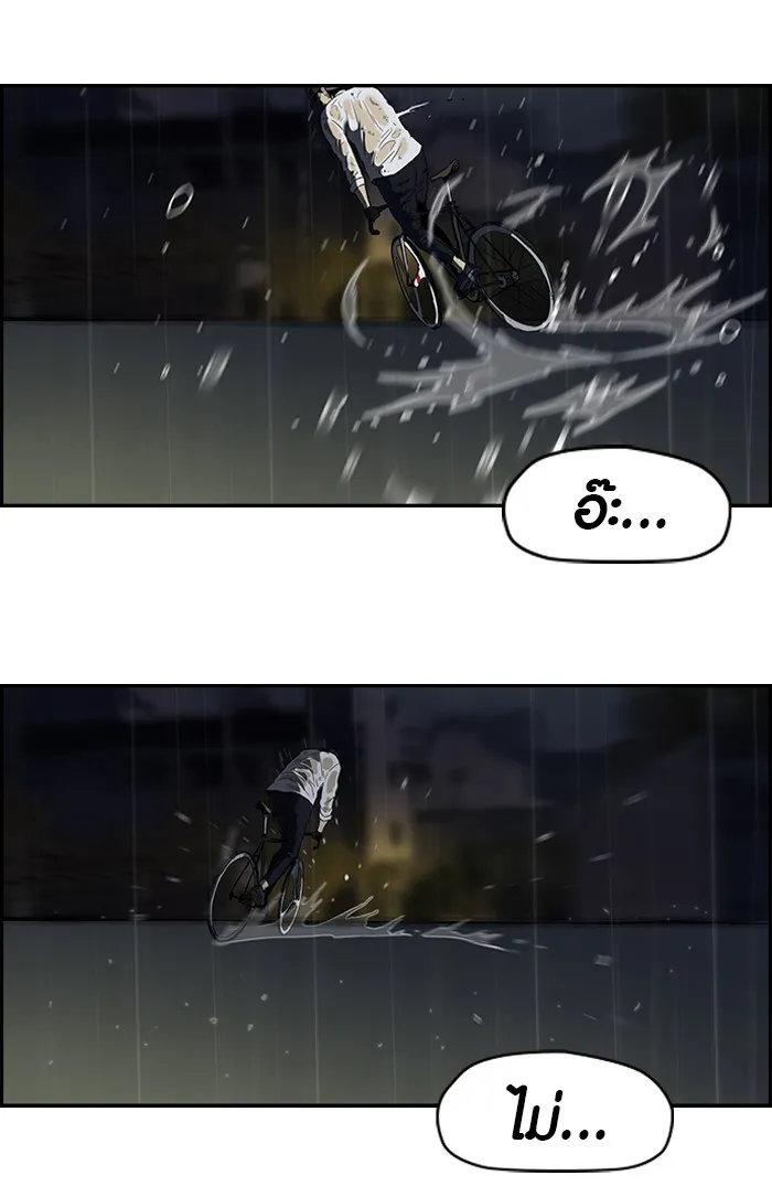 ปั่นสู้ฝันbrWind Breaker ตอนที่ 44 รูปที่ 25