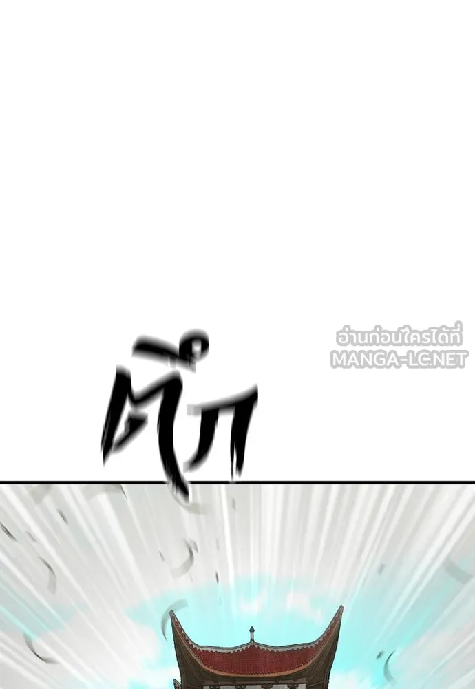 เส้นทางสู่เทพมาร ตอนที่ 13 รูปที่ 132