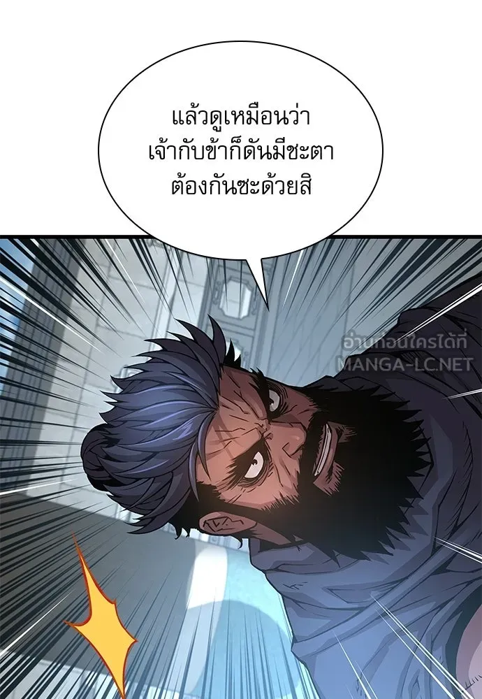 ลับลางลวง ตอนที่ 83 ฝ่ายธรรมะ รูปที่ 42
