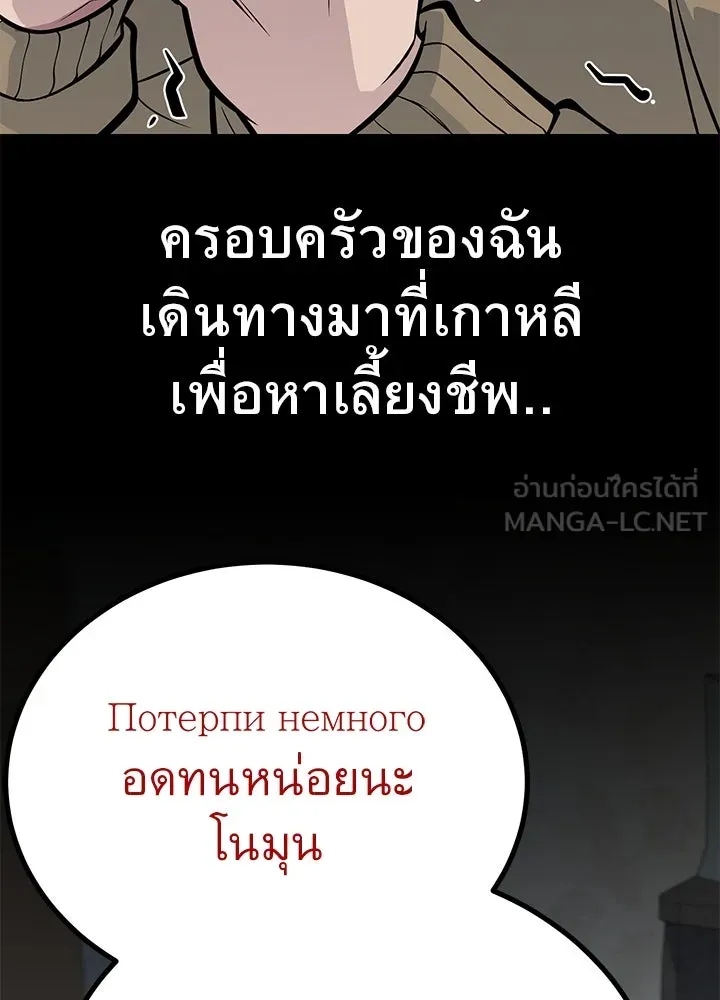 ราชาลานประลอง ตอนที่ 56 รูปที่ 39