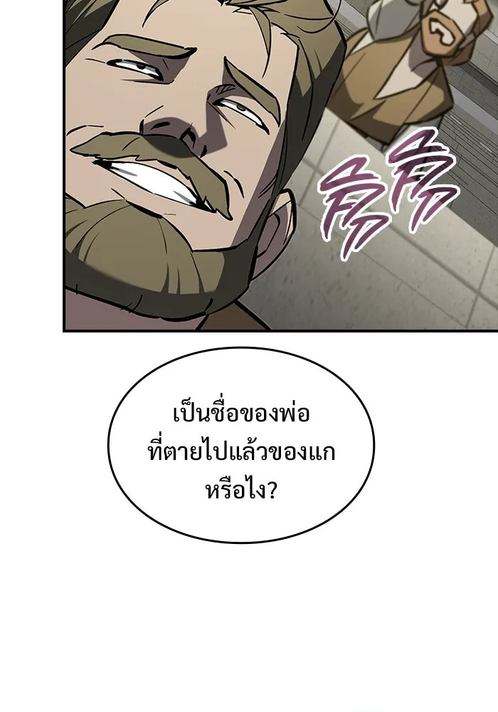 ซอร์ดมาสเตอร์ผู้กลืนดาบ ตอนที่ 14 รูปที่ 146
