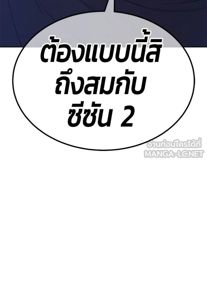 +99 ท่อนไม้ ตอนที่ 169 รูปที่ 241