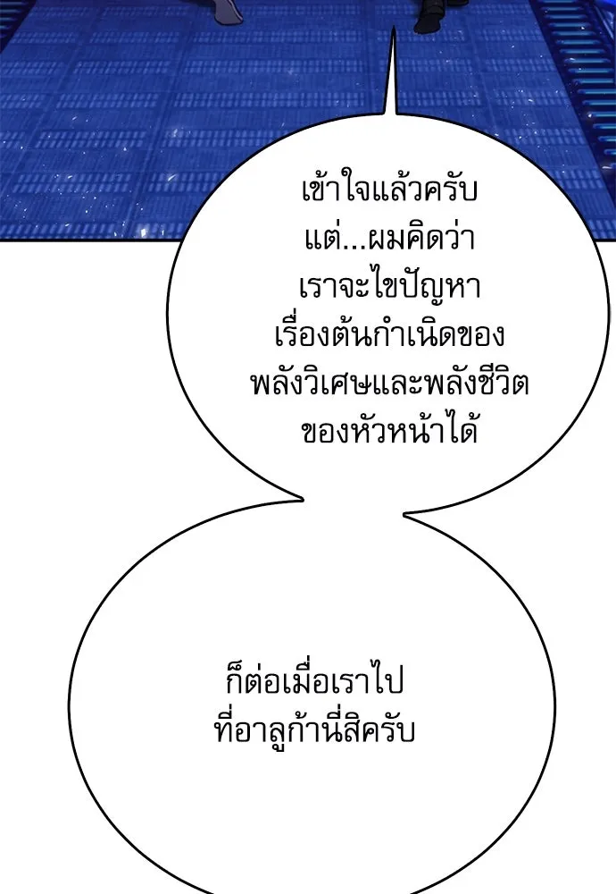 ดรูอิดแห่งสถานีโซล ตอนที่ 129 รูปที่ 73