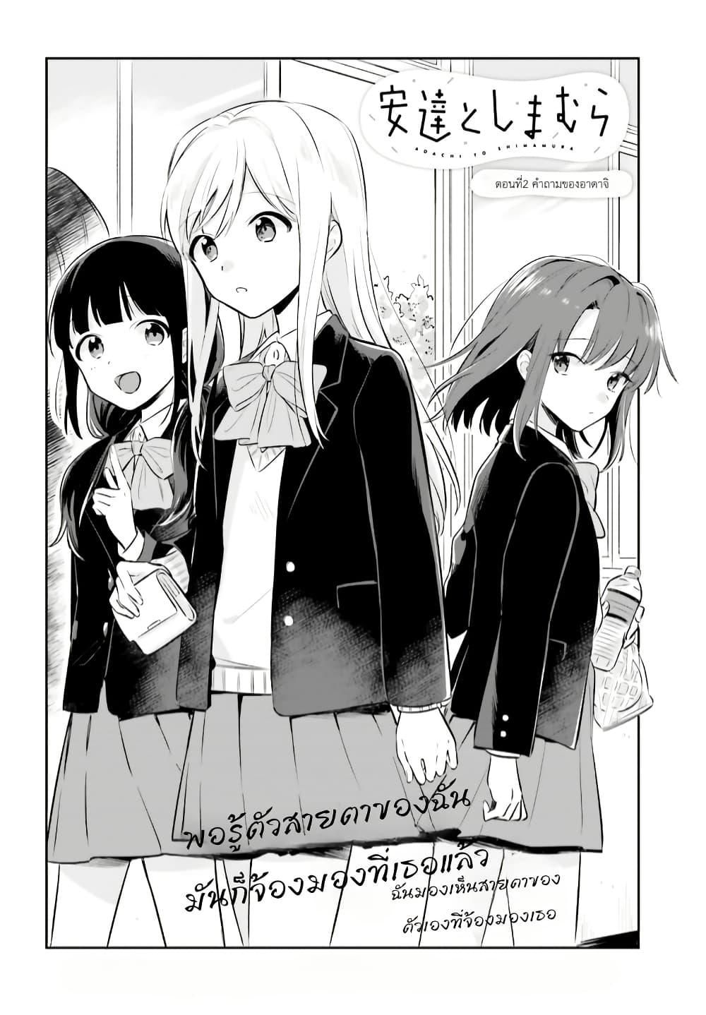 Manga-lc-com อ่านมังงะ อ่านการ์ตูน ออนไลน์ ฟรี Adachi to Shimamura (Yuzuhara Moke) ตอนที่ 1 2 3 4 5 6 7 8 9 10 11 12 13 14 ฟรี ไม่มีโฆษณา Manga-lc - อ่าน มังงะ อ่าน การ์ตูน ออนไลน์ อ่านมังงะ ฟรี