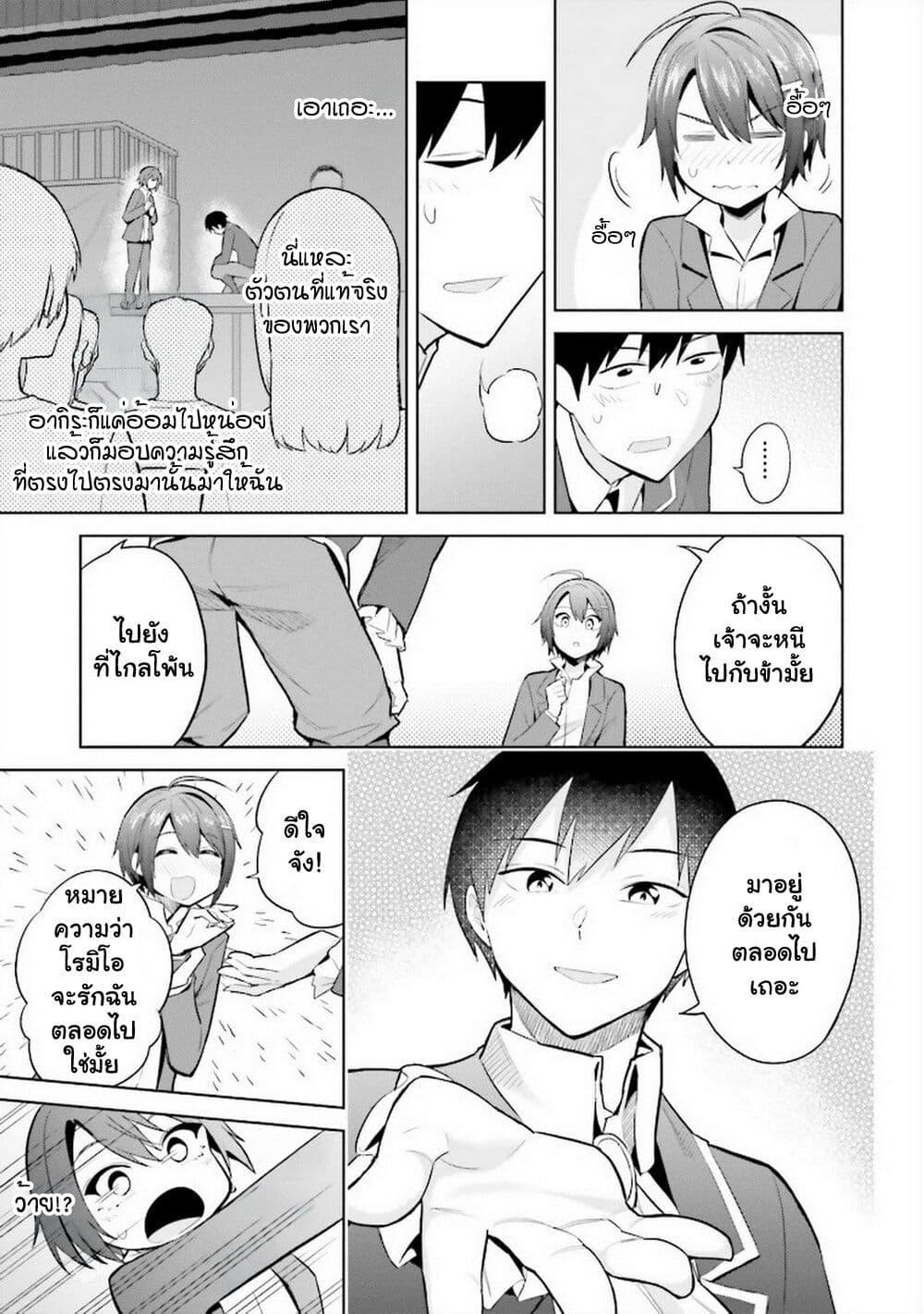 Manga-lc-com อ่านมังงะ อ่านการ์ตูน ออนไลน์ ฟรี Jitsu wa Imouto Deshita. ~Saikin dekita Giri no Otouto no Kyorikan ga Yatara Chikai wake~ ตอนที่ 1 2 3 4 5 6 7 8 9 10 11 12 13 14 ฟรี ไม่มีโฆษณา Manga-lc - อ่าน มังงะ อ่าน การ์ตูน ออนไลน์ อ่านมังงะ ฟรี