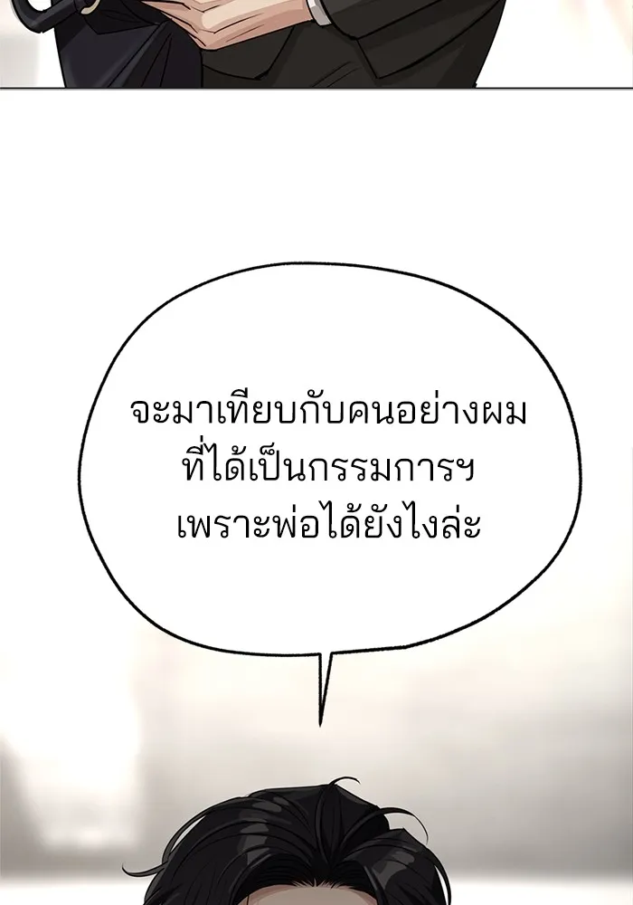 ความรักของอิซอบ ตอนที่ 55 (จบซีซัน 1) รูปที่ 67