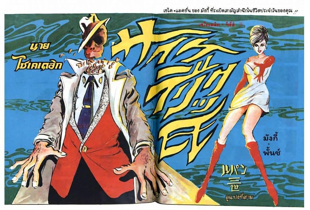 Manga-lc-com อ่านมังงะ อ่านการ์ตูน ออนไลน์ ฟรี Lupin the third ตอนที่ 1 2 3 4 5 6 7 8 9 10 11 12 13 14 ฟรี ไม่มีโฆษณา Manga-lc - อ่าน มังงะ อ่าน การ์ตูน ออนไลน์ อ่านมังงะ ฟรี