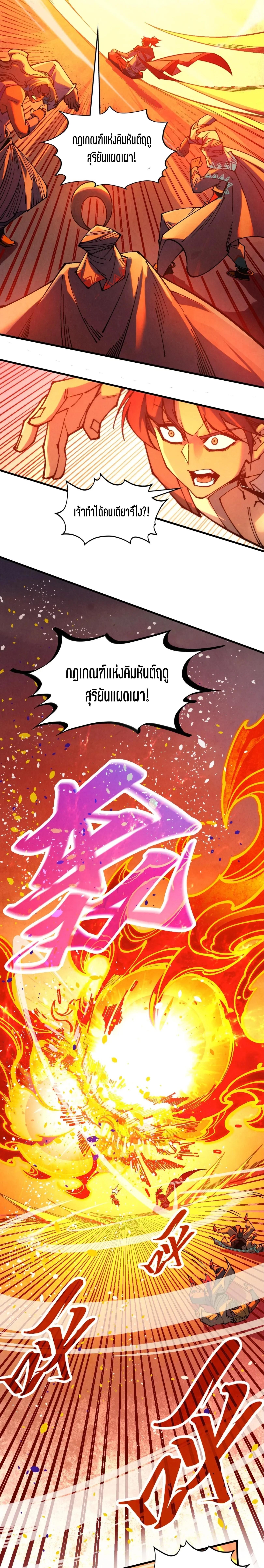 Manga-lc-com อ่านมังงะ อ่านการ์ตูน ออนไลน์ ฟรี The Eternal Supreme ตอนที่ 1 2 3 4 5 6 7 8 9 10 11 12 13 14 ฟรี ไม่มีโฆษณา Manga-lc - อ่าน มังงะ อ่าน การ์ตูน ออนไลน์ อ่านมังงะ ฟรี
