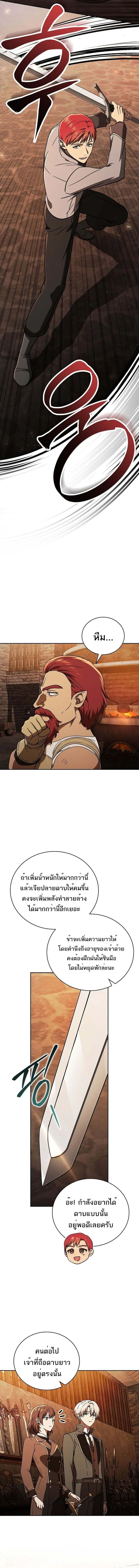 Concept Grasping Magic Genius อ_จฉร_ยะเวทมนตร_ ผ_ไขความล_บแห_งมานา ตอนที่ ตอนที่ 25 รูปที่ 17