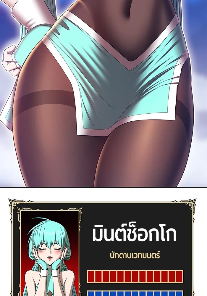 +99 ท่อนไม้พร้อมบวก ตอนที่ 68 รูปที่ 5