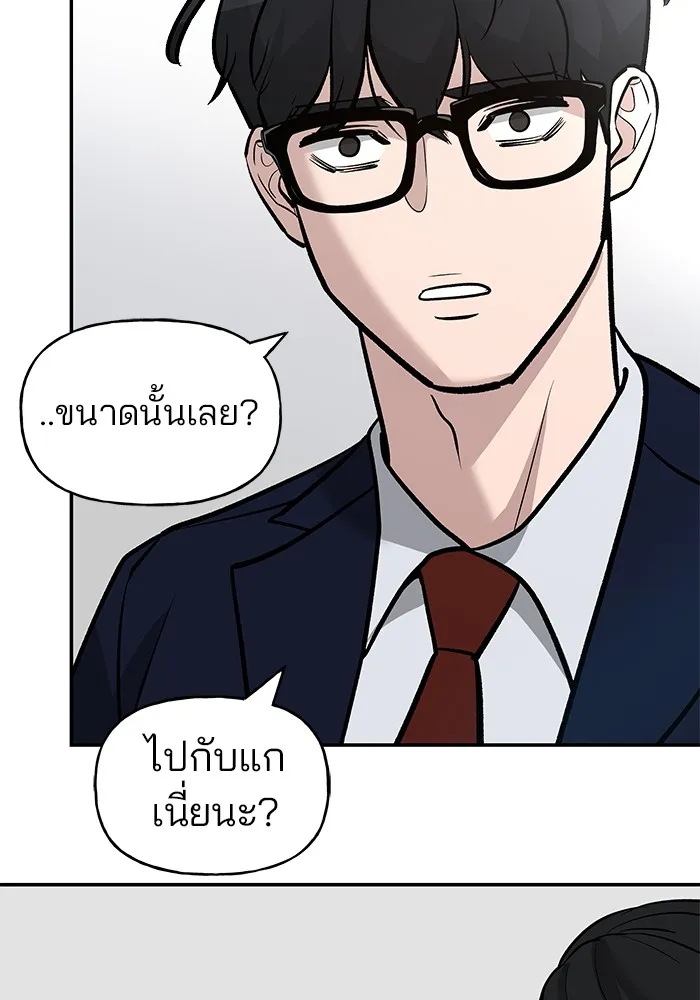 เลวฟาดเลว ตอนที่ 15 รูปที่ 32