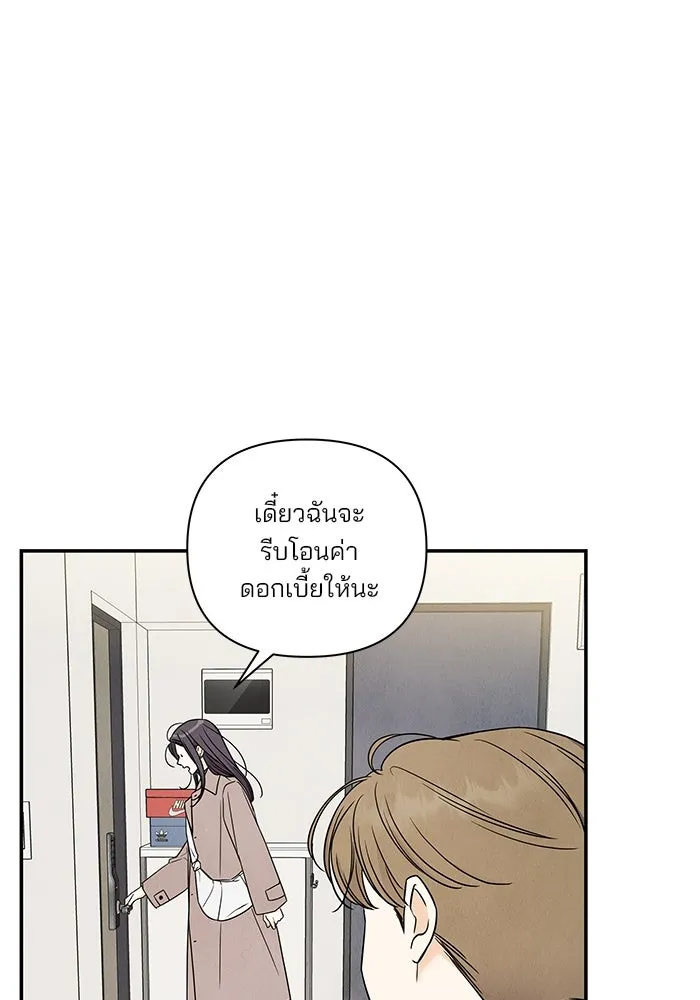 ปุลโซราได้เวลาดัง ตอนที่ 10 รูปที่ 29