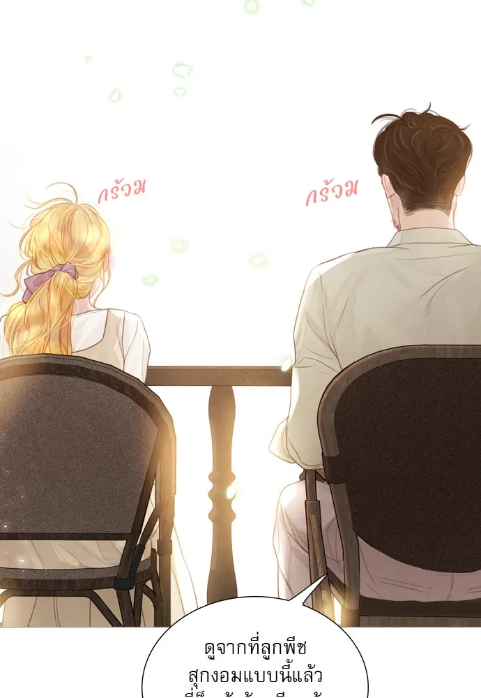 ถ้าไม่ร้อง ก็จงอ้อนวอนซะ ตอนที่ 8 รูปที่ 10