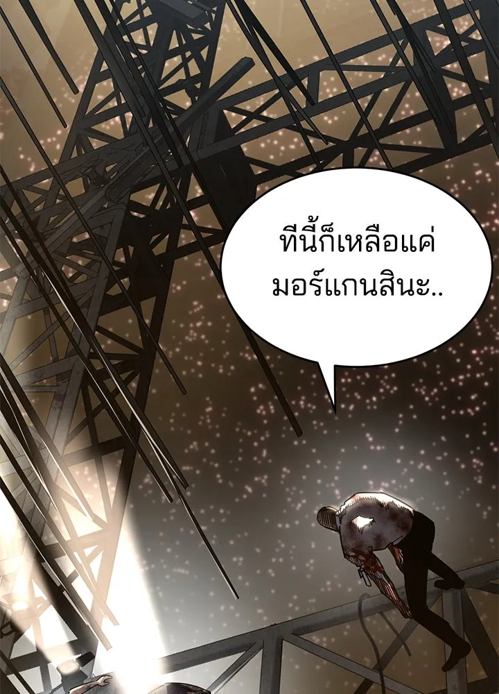 กฎเหล็กบ้านสายลับ ตอนที่ 47 รูปที่ 145