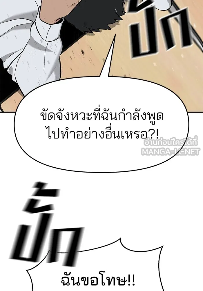 เลวฟาดเลว ตอนที่ 21 รูปที่ 123