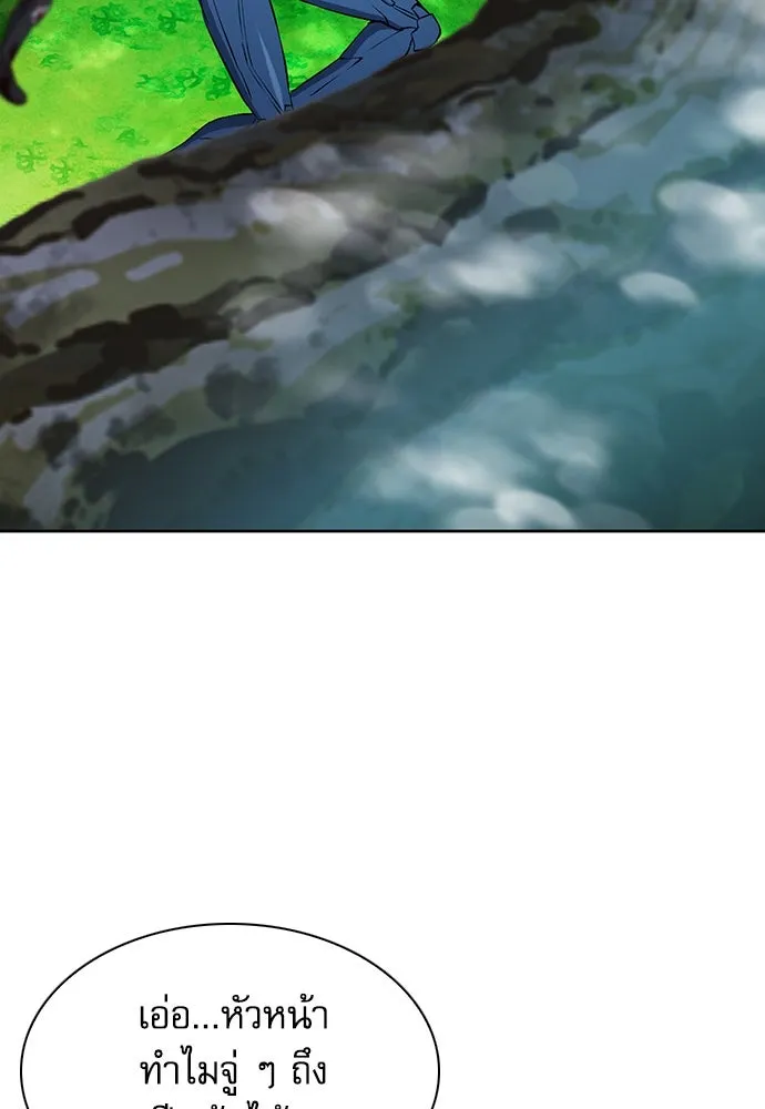 ดรูอิดแห่งสถานีโซล ตอนที่ 97 รูปที่ 22