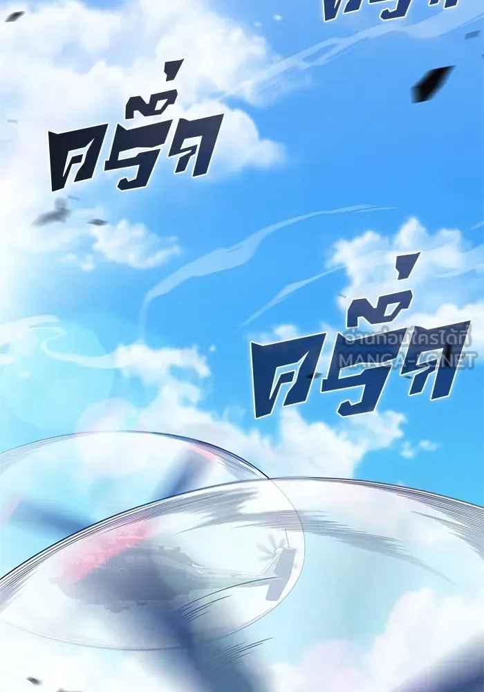 ผู้เล่นหน้าใหม่เลเวลแมกซ์ ตอนที่ 202 11 ชั่วโมง before ประตูเปิด รูปที่ 105