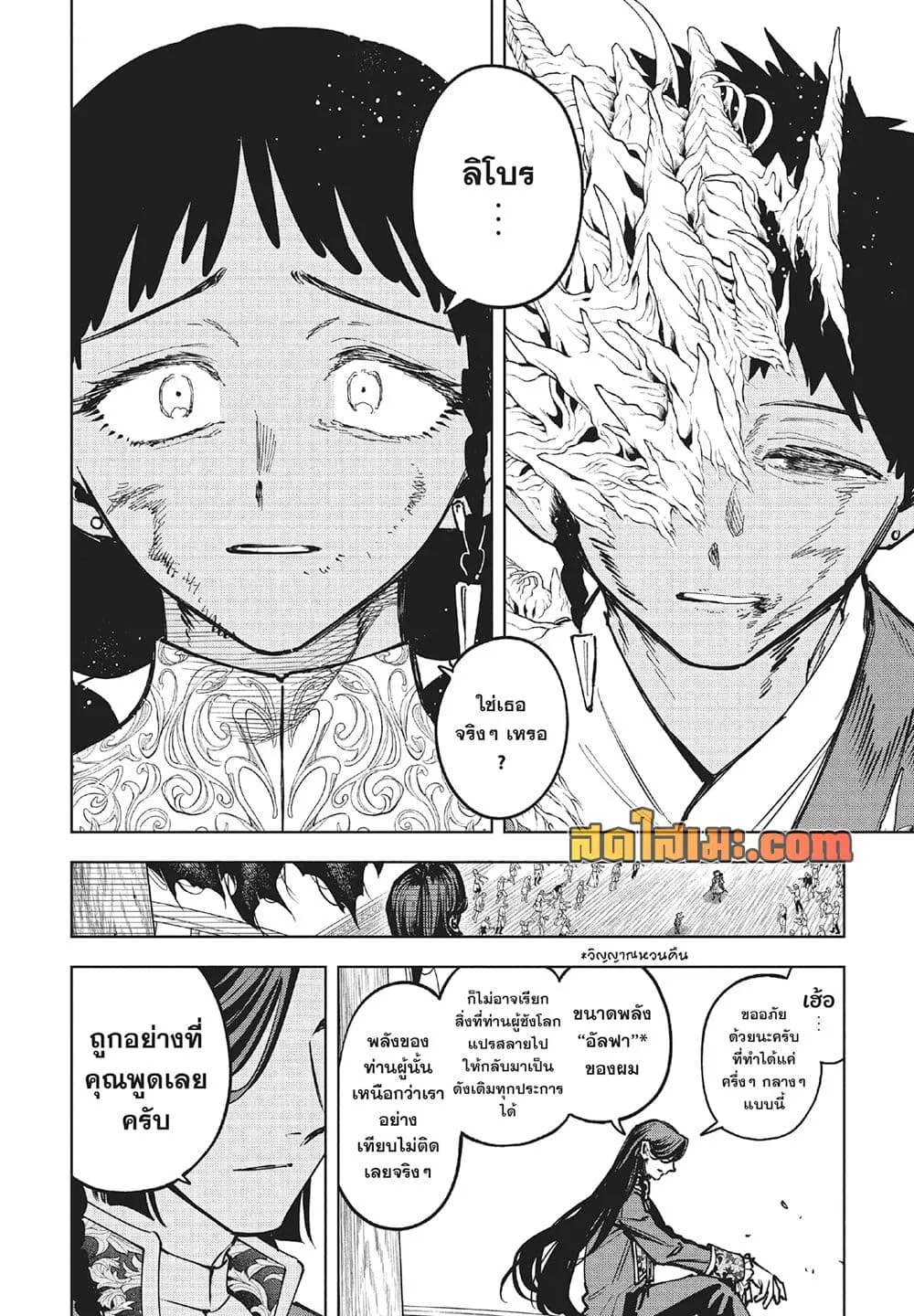 Manga-lc-com อ่านมังงะ อ่านการ์ตูน ออนไลน์ ฟรี Ichi the Witch ตอนที่ 1 2 3 4 5 6 7 8 9 10 11 12 13 14 ฟรี ไม่มีโฆษณา Manga-lc - อ่าน มังงะ อ่าน การ์ตูน ออนไลน์ อ่านมังงะ ฟรี